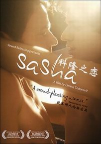 ��ɳ/��¡֮��/Sasha