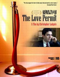 ��������/The Love Permit