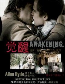 ���γ���/����/Awakening