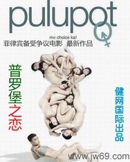 ���ޱ�֮��/PULUPOT
