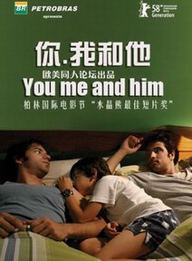 ��,�Һ���/You me and him