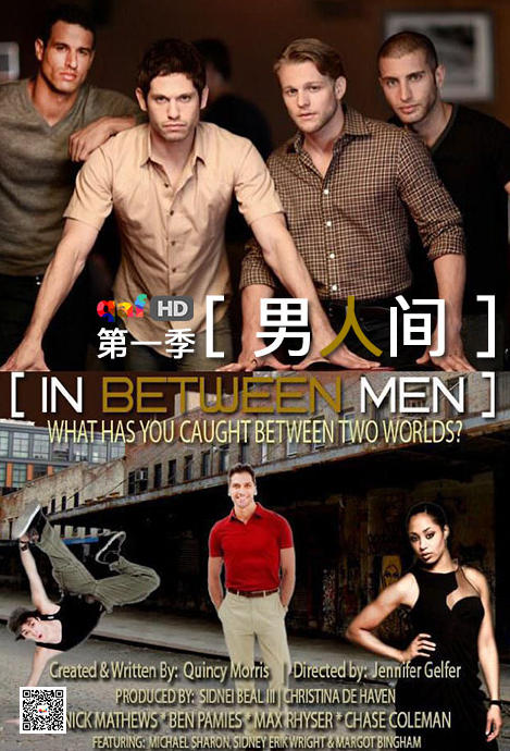���˼�/In Between Men ��һ��