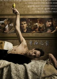 �к�֮��/House of Boys ����