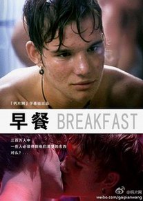 ���/Breakfast