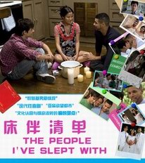 �����嵥/The People Ive Slept With