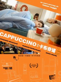 ������ŵ/Cappuccino