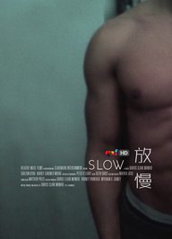 ����/Slow
