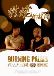 ȼ�յ����/Burning Palms