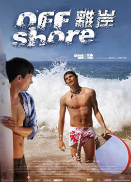 �밶/Off Shore
