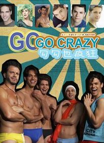 ����Ҳ���/Go Go Crazy
