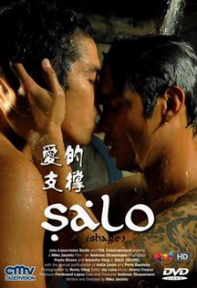 ����֧��/Salo