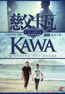 �ȸ�����/��������԰ҹ/Kawa