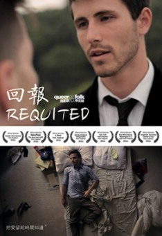 �ر�/Requited