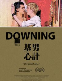 �����ļ�/Downing