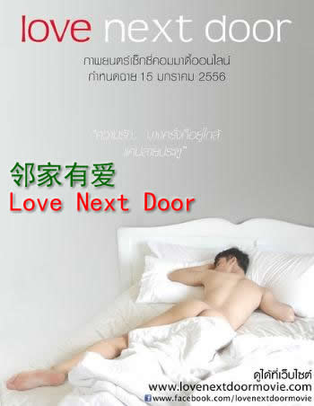 �ڼ��а�/Love Next Door