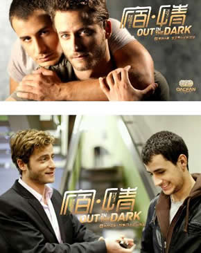 ��֮��/����/Out in the Dark 