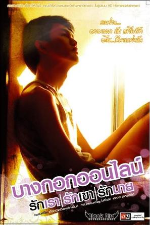 ��������/bangkok online ������