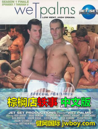 ��鵵�����/Wet Palms ������[VIP]