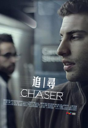 ׷Ѱ/Chaser �������Ƽ�