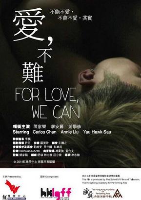 ��,����/For Love, We Can