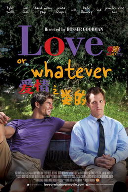 ����֮���/Love or Whatever