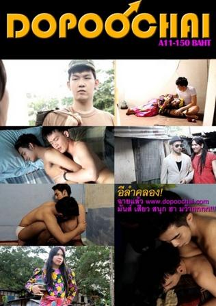 ̩��ͬ־��ӰThai DOPOOCHAI A13