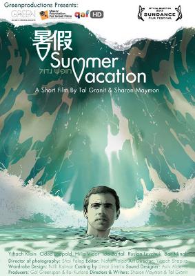 ���/Summer Vacation