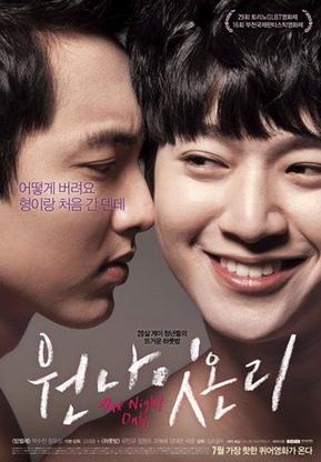 ����һҹ/One Night Only