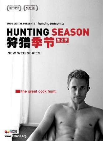 ���Լ��ڵڶ���/Hunting Season2