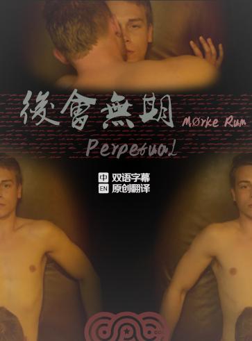 �������/Morke Rum 