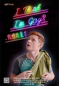 �������ǻ�/I Think I am Gay
