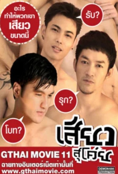 GThai Movie 11 �̼�֮��