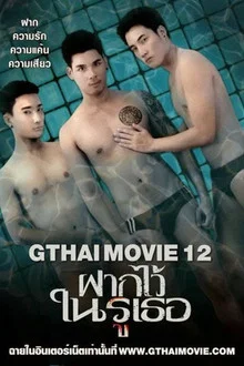 GThai Movie 12 �ֲ�Ӿ��