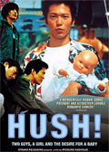 �������� Hush
