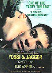 �ҵľ�������/Yossi and Jagger