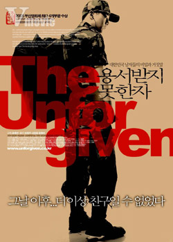 ������ˡ/The Unforgiven